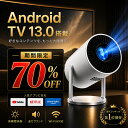 楽天1位受賞★SS限定70％OFF★プロジェクター 【2年保証】最新Android TV13.0搭載・28000LM WIFI6 自動台形補正 4K対応 Bluetooth5.4 天井投影 270°回転 1080P 小型 ホームプロジェクター 家庭用 内蔵HiFi PC/DVD/PS4/SWITCH対応