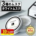 【10%OFF】 練り香水メンズ香水sixs35gホワイトムスクフレグランスバームねり香水お試し練香水男性ギフトプレゼントシトラスオーシャンムスク2種メンズ用フレグランスアロマフレグランスクリーム送料無料メール便LEOMEN