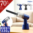 ＼スーパーセール半額／【雑誌GetNavi掲載商品】ハンディクリーナー コードレス 掃除機 強力 静音 ハンディークリーナー 小型掃除機 軽量 父の日 ギフト ハンドクリーナー カークリーナー 充電式 車用掃除機 静音 送料無料