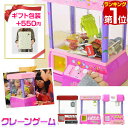 【楽天1位】RiZKiZ クレーンゲーム おもちゃ 本体 専用コイン付き 音が鳴る！BGM クレーン UFOクレーン キャッチャー 乾電池式 電子玩具 家庭用 パーティー クレーンゲームおもちゃ ゲームセンター おしゃれ 誕生日 クリスマス ラッピング対応 ★[送料無料]