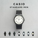 【10年保証】【日本未発売】CASIO STANDARD MEN カシオ スタンダード MQ-24 腕時計 時計 ブランド メンズ レディース キッズ 子供 男の子 女の子 チープカシオ チプカシ アナログ ブラック 黒 ホワイト 白 銀 金 薄型 軽量 軽い 海外モデル ギフト プレゼント