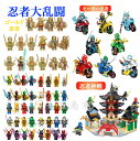 【タイムセール 全品25%,2点30%OFF】【+ミニフィグ8体】レゴブロック 互換品 ニンジャゴー 忍者大乱闘 ギフト袋付 ミニフィグ 忍者神殿 人形 送料無料 知育玩具 組み立て 誕プレ ミニフィギュア