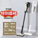 【対象商品限定SSセール特価！詳細はセール会場】2026新モデル【2年保証】掃除機 コードレス掃除機 Orage史上 超高性能 RR11 軽量 人気 1位 自立 自走式 スティック クリーナー サイクロン 強力吸引 充電式 掃除機 ジェネリック家電 布団クリーナー