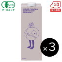 【先着★300円OFF・500円OFFクーポン発行中】【送料無料】有機 バリスタ オーツミルク 1L×3本［ マイナーフィギュアズ MINOR FIGURES オーガニック JAS 認定 オーツ麦 オーツ ヴィーガン ビーガン ミルク 砂糖不使用 無添加 オートミルク ］