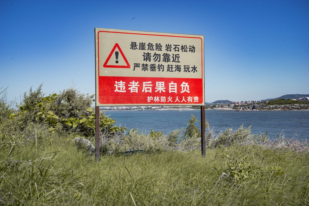 津波注意報