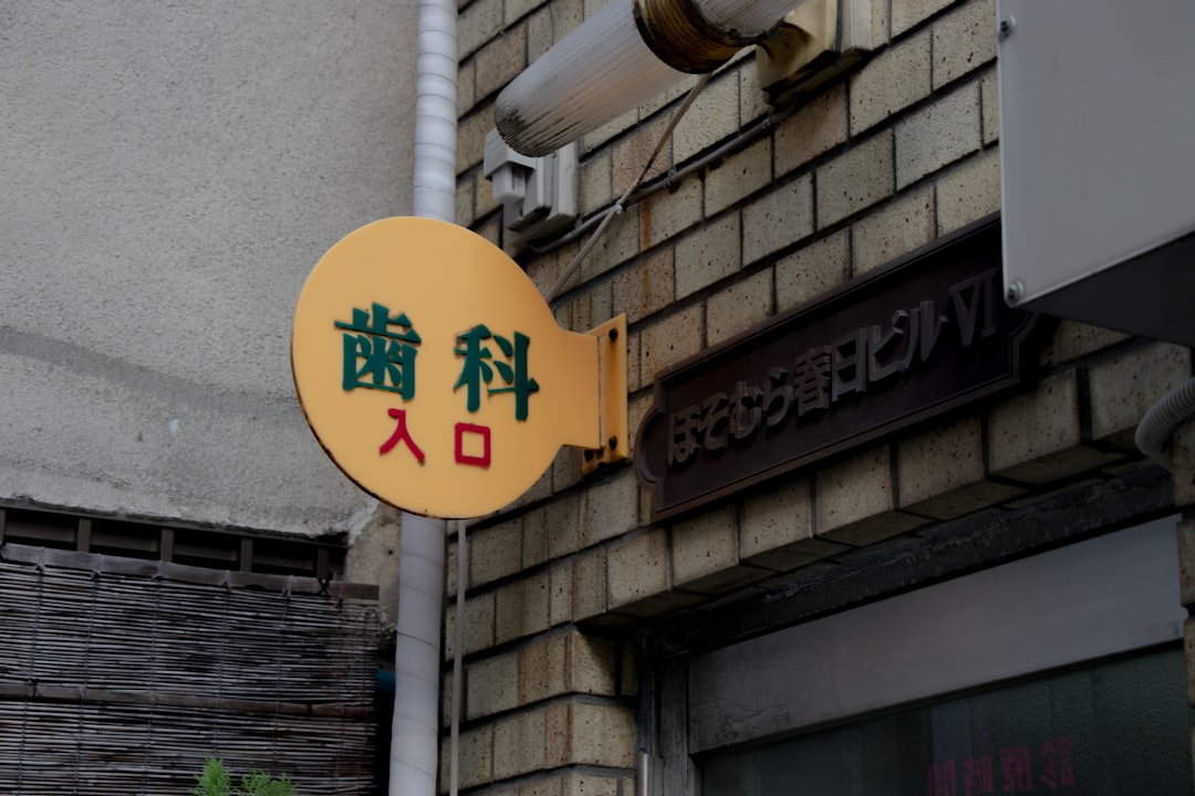巨人 対 ロッテ