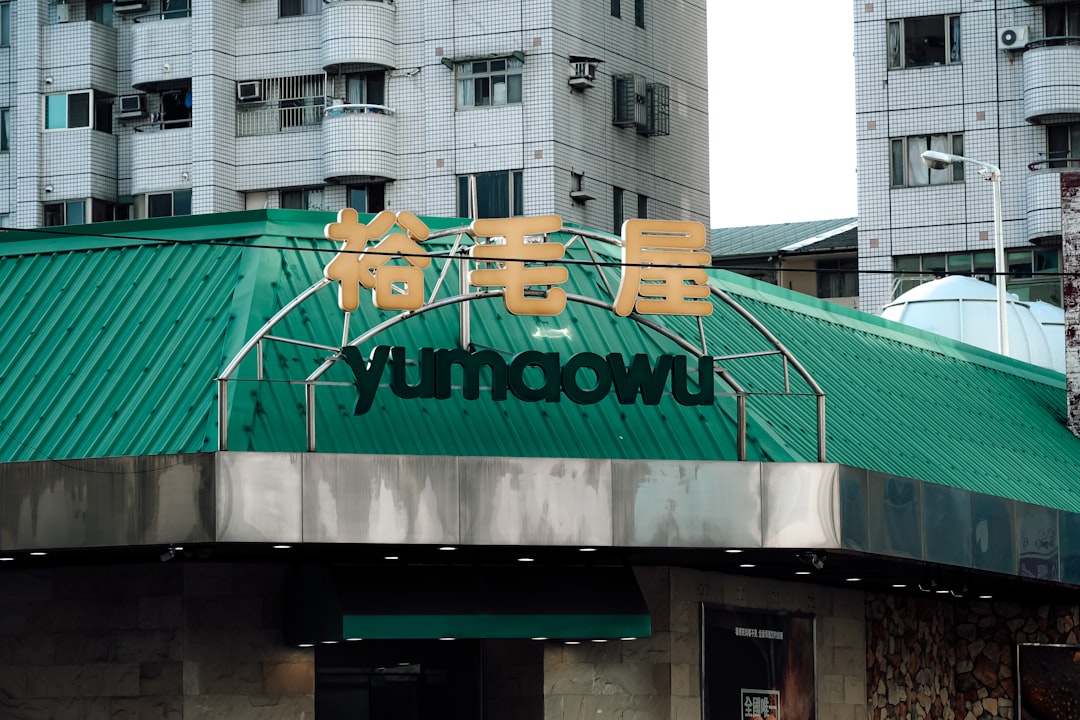 美輪明宏