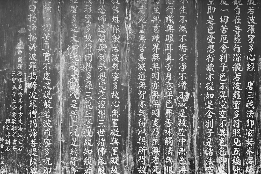 石井亮次