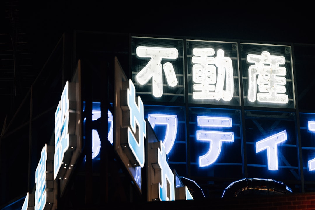西武 対 巨人