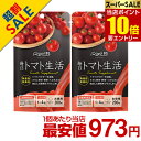 毎日トマト生活 200粒 まとめ買い 2個セットRoyalBS 公式 サプリ トマト とまと リコピン トマトパウダー 粒 酵素 トマト 健康 美容 栄養補助食品 日本製 大容量 送料無料レビューでプレゼント！店内全品ポイント10倍※要エントリー