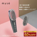 【40%オフ★6/4 20:00から6/11 1:59まで】美顔器 ブラシ 頭皮 【ヤーマン公式】《ミーゼ スカルプリフト アクティブ プラス MS82G 》リフトケア スカルプ 頭筋 表情筋 EMS マイクロカレント 振動 LED フェイス 首 デコルテ 防水 お風呂 プレゼント ギフト 女性