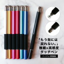 【累計70,000個突破】 タッチペン 2way 極細 透明ディスク 可動式 高感度導電ファイバー くすみカラー シンプル 角度 さらさら スマホ タブレット iPad iPhone android iOS 対応 スタイラスペン スマートフォン 絵描き用 ゲーム イラスト ゲーム 両側 細い スタイリッシュ