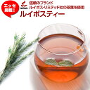 ノンカフェイン お茶 ルイボスティー・プレミアム！ スーペリアグレード茶葉使用♪評価4.7以上☆ティーバッグ100包(50包×2個) ルイボス茶 ルイボスティ ルイボスティー ティーバッグ 大容量 【送料無料】