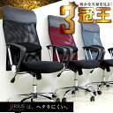 [お買い物マラソン! 5/23 20:00-5/27 1:59] オフィスチェア デスクチェア 事務椅子 椅子 チェア パソコンチェア PC ロッキング ワークチェア 学習椅子 ハイバック おしゃれ メッシュ 在宅ワーク ゲーミング 疲れにくい 学生 キャスター付き 腰 クッション