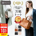 ＼楽天1位★累計10万個突破／ トートバッグ レディース 小さめ ミニトートバッグ 底板付き バッグ 自立 ファスナー付き カバン 軽量 スクエア きれいめ 高見え おしゃれ かわいい シンプル 通勤 お出かけ 普段使い サブバッグ 旅行 ギフト プレゼント 母の日 MURA