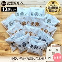 【レビュープレゼント】炭八 福袋 2026 小袋詰め合わせ 繰り返し使える 除湿剤　一重 スマート テレ東マート 消臭 湿気取り 結露対策 すみはち 公式サイト 炭八出雲 正規店 セール グラニーレ