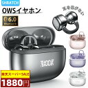 ＼楽天スーパーSALEで1880円／ワイヤレスイヤホン イヤーカフ イヤホン bluetooth 骨伝導イヤホン AAC高音質 業界TOP 60H連続再生 HiFi 生活防水 最新耳挟み式 自動ペアリング 日本語説明書 残量表示 Siri対応 タッチ操作 装着感ゼロ ワイヤレス イヤホン