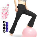 ＼楽天ランキング獲得／ ダンスパンツ ヨガパンツ レディース ベリーダンス AA スーパーストレッチ ブーツカット美脚パンツ 衣装 フィットネス ピラティス レッスンパンツ belly dance ladies pants [M便 2/3]