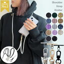 【2個目半額クーポン】新作＜Lumi E'clat＞ ステンレスホルダー [楽天1位] スマホショルダー ストラップホルダー 全機種対応 携帯ストラップ 肩掛け 首かけ 斜めがけ スマホ ショルダーストラップ パール 紐 大人 かわいい 1000円ぽっきり 送料無料