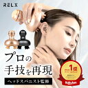 【期間限定★1000円OFF】 ヘッドスパ 【楽天5冠★ ヘッドスパニスト監修】 RELX リラクス 頭皮 ケア フェイス ケア リフト ケア ブラシ シリコン ハンディ グッズ 美容家電 頭皮ブラシ 頭皮ケア スカルプケア 頭 首 腕 脚 足 デコルテ 美髪 美肌 美容 スパ