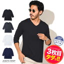【マラソンSALE】【タダ割】◆ストレッチVネック無地7分袖Tシャツ◆七分袖 Tシャツ メンズ ストレッチ ストレスフリー カットソー 無地 5分袖 五分袖 7分袖 春服 秋服 夏服 メンズファッション