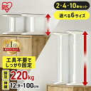 【10%OFFクーポン★26日10時迄】家具転倒防止 突っ張り棒 アイリスオーヤマ 家具転倒防止伸縮棒 2本 4本 10本 伸縮 家具 固定 防災 災害 地震対策 防災用品 工具不要 つっぱり棒 家具転倒防止棒 転倒防止器具 *