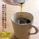 驚愕の珈琲福袋(Qグァテ・Qコロ・クリス)コーヒーコ-ヒ-/コーヒー豆 有名店の福袋 通販 送料無料/送料込み（500g×3袋 1.5kg）グルメコーヒー豆専門加藤珈琲店/珈琲豆