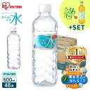 ＼1本当たり41.3円！～／【水ガチャで豪華賞品が当たるチャンス！】水 天然水 500ml 48本 ラベルレス 備蓄水 お茶 緑茶 ミネラルウォーター 富士山の天然水 富士山 ケース バナジウム バナジウム天然水 バナジウム含有 アイリスオーヤマ 飲料水 送料無料 【代引き不可】