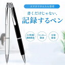 ★楽天1位★QZT ボイスレコーダー ペン型 バレない ペン型ボイスレコーダー 極細 icレコーダー 高性能 小型 長時間録音 録音機 小型ボイスレコーダー 22時間連続録音 2276時間保存 集音マイク 高音質 OTG対応 スマホ転送 ミニ 小さい 音楽 mp3プレーヤー 浮気調査/パワハラ