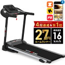 【先着30名限定 3,000円OFFクーポン配布中】 ルームランナー MAX16km/h アプリ連携 kinomap zwift ランニングマシン ウォーキングマシン ランニングマシーン トレッドミル ルームランナ ランニングましーん家庭用 ホームジム 健康器具 家庭用 静音 電動 折り畳み 防音 マット