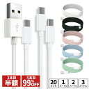 【マラソン100円OFF】 【2本目半額】 タイプcケーブル iphone16 iphone15 充電ケーブル cタイプケーブル タイプc iphone15 ケーブル タイプcケーブル タイプc ケーブル cタイプケーブル cタイプ type-c type c typec 充電器 スマホ android 20cm 1m 2m 3m