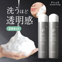 【10％OFF】炭酸泡洗顔 顔パック 炭酸洗顔 炭酸美容 洗顔フォーム 炭酸パック 泡パック 洗顔料 炭酸 石けん 朝洗顔 夜洗顔 毛穴 いちご鼻 角質ケア メンズにも [150g×2点セット / プリュ（PLuS）カーボニック クリーニング パック] 送料無料 ZZ