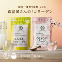 美粉屋 こなゆきコラーゲン 100000mg コラーゲンパウダー 1000円ポッキリ 送料無料 | 国産100％ 粉末 サプリ コラーゲンドリンク 高純度低分子コラーゲンペプチド 楽天スーパーSALE