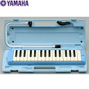【今だけ5%OFF！6,200円→5,890円】YAMAHA ヤマハ NEWモデル・ピアニカ/PIANICA P-32E ブルー /鍵盤ハーモニカ/P32E【送料無料】【smtb-KD】【RCP】kenhamo
