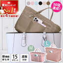 ＼マラソン限定★クーポン！／ バッグインバッグ 【楽天1位！高評価★4.68】 とびだす持ち手【底板付】上質ナイロン バックインバック インナーバッグ 軽量 撥水 自立 ファスナー ポーチ インナーポーチ レディース メンズ 収納 整理整頓 ギフト 贈り物 Annekor アンコール
