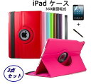 【保護フィルム・タッチペン付】【新型 iPad 第11世代 A16 カバー】iPad 第10世代 第9世代 第8世代 iPad Air5 iPad ケース 10.9 ipad 10.2インチ Pro 10.5 Air3 iPad Pro 11 360度 回転 スタンド iPad Pro9.7 iPad mini6 mini5 mini4 Air2 Air