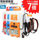 【マラソンP7倍＆クーポン利用で8,780円★】ハイガー 充電式 噴霧器 電動噴霧器 バッテリー式 充電式 16L コードレス ノズル6種付 除草剤 散布 ガーデニング 農業 園芸 バラ ばら 薔薇 消毒 病害虫 害虫予防 カイガラムシ HG-KBS16L 【1年保証】