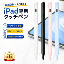 【楽天3冠達成】 タッチペン iPad ペンシル スタイラスペン Type-c 充電 iPad 第10世代 8 7 6 第9世代 iPad Air5 mini6 Air4 mini5 10.2 10.9 iPad Pro 11 12.9 インチ パームリジェクション 途切れ/遅延/ズレ/誤操作防止 EC