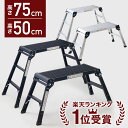 【500円OFFクーポン★24日20:00~】 【 楽天1位 】 脚立 洗車台 洗車 2段 3段 アルミ 折りたたみ 踏み台 脚立台 ステップ台 メンテナンス 車 折り畳み 折畳 足場 作業台 軽量 滑り止め はしご ハシゴ 梯子 大掃除 引っ越し DIY 日曜大工 アルミ製 幅広 洗車グッズ 洗車バケツ
