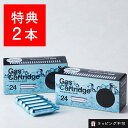 【6/25限定！最大100%P還元】ソーダスパークル ガスカートリッジ50本（特典2本含む）セット MS3--24 炭酸水メーカー ソーダメーカー 炭酸水製造機 | カートリッジ 炭酸メーカー ソーダ 炭酸 炭酸水 キッチン家電【ラッピング不可】