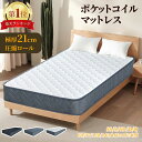 【8％OFFクーポンあり★楽天1位 ★口コミ高評価】マットレス 高級 極厚 21cm プレミアム スプリングマットレス ポケットコイルベッドマット シングル セミダブル ダブル ベッドマットレス 寝具 硬め 抗菌 防ダニ 防臭 超耐久 寝心地UP圧縮梱包ニット生地