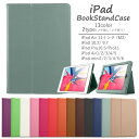 【楽天1位】 ipad ケース ipadケース ipad カバー ipadカバー 第9世代 第8世代 第7世代 第6世代 第5世代 mini6 mini5 mini4 mini3 mini2 ipad エアー air4 air3 air2 ipad プロ pro11 10.9インチ 10.5インチ 10.2インチ 9.7インチ アイパッド タブレットケース かわいい
