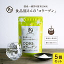 【送料無料】 美粉屋 こなゆきコラーゲン 100g×5袋 コラーゲンドリンク MADE IN JAPAN 粉末 サプリ 美粉屋 コラーゲンパウダー 健康食品 コラーゲン粉末 無添加 お得用 大容量 業務用