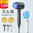【クーポンで2,680円】楽天1位 大風量 速乾 ドライヤー ヘアドライヤー マイナスイオン CPN光技術 ヘアケア 20m/s 高速風 温風 冷風 3段階調整 軽音 速乾ドライヤー 軽音 過熱保護 静電気除去 低騒音 省エネ 高速ドライヤー 髪質改善 旅行 人気