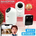 期間限定ポイント15倍【楽天1位★会話ができる】見守りカメラ ペットカメラ 首振り 追尾 500万画素 温度計 双方向通話 スマホ連動 遠隔監視 wifi対応 ワイヤレス 防犯カメラ 家庭用 屋内 みまもり 赤ちゃん ペット 高齢者 DC23 MQ53 DC53B DC55B【SecuSTATION カメまる】