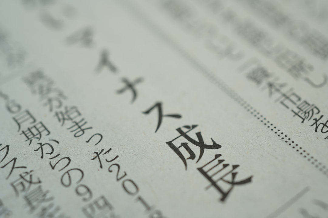 控除