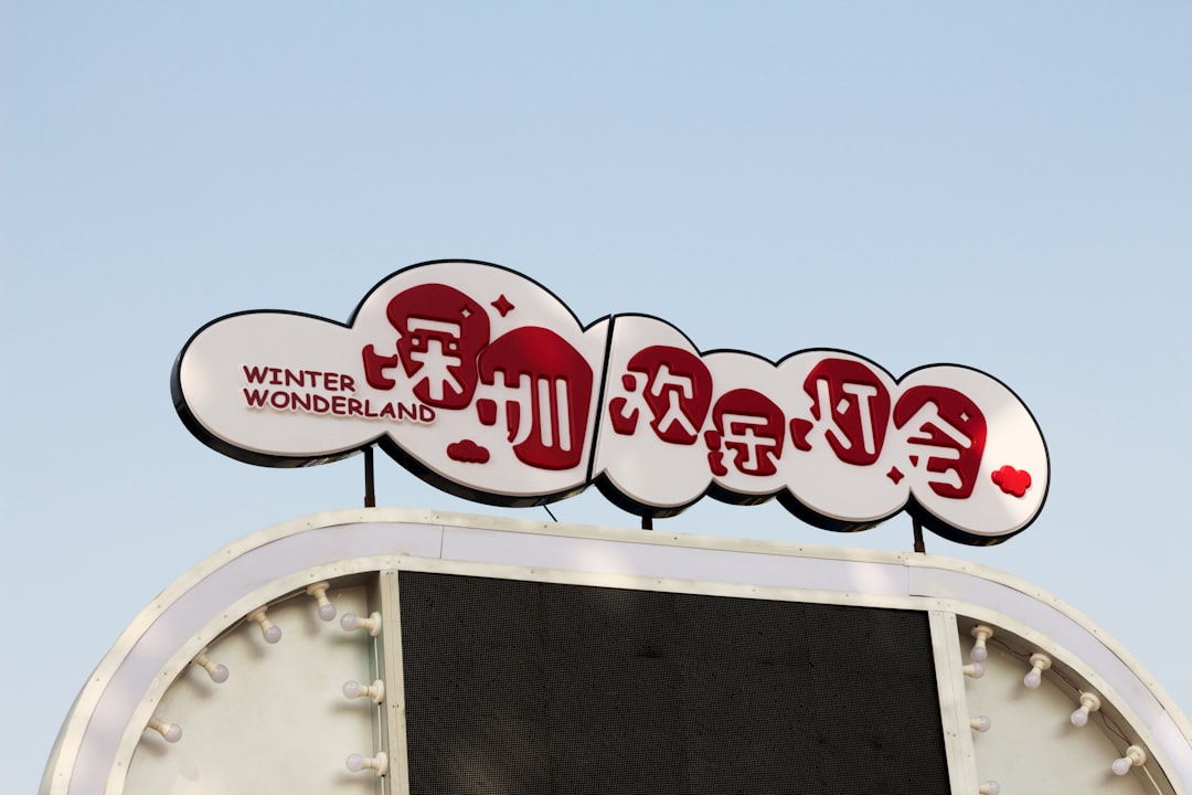 再放送