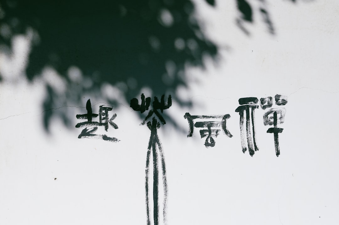 平木理化