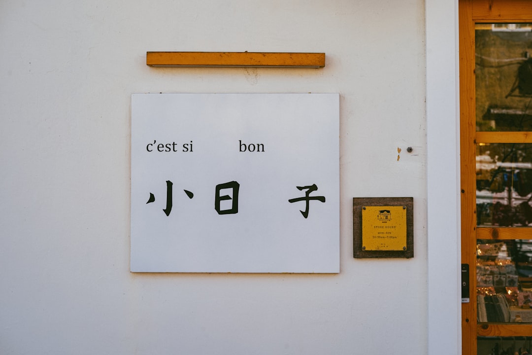 中日 対 dena