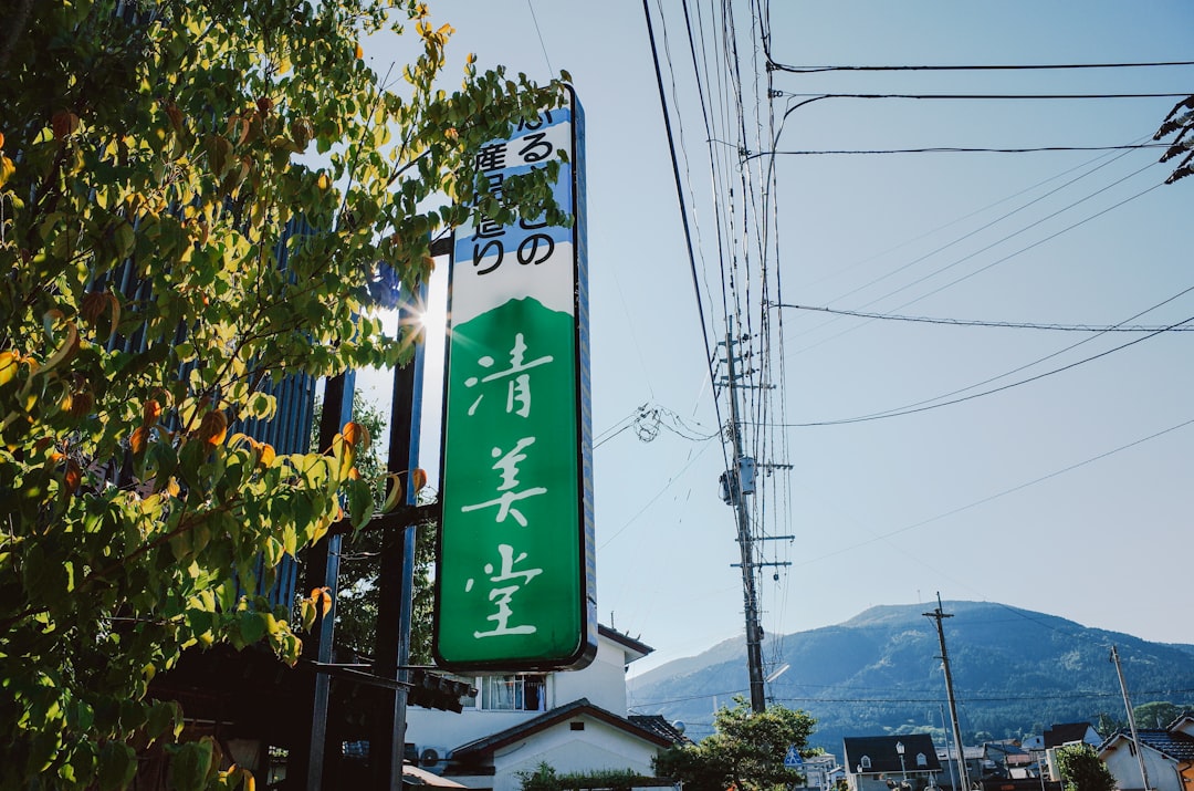 三山凌輝